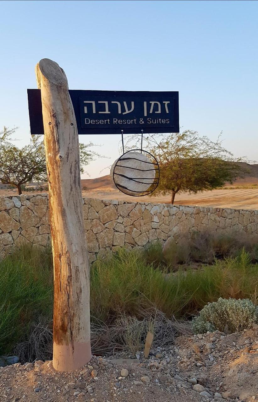 Zman Arava Villa Tzukim Dış mekan fotoğraf